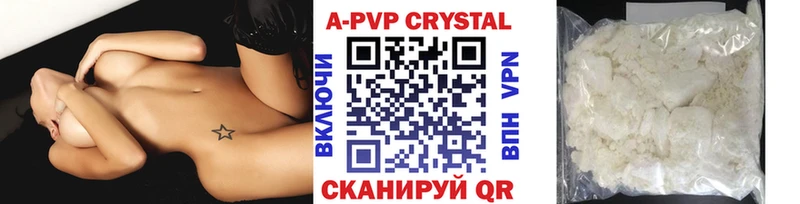 Купить закладки  Чапаевск  A PVP мука 