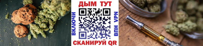 Печенье с ТГК конопля Купить закладки Чапаевск