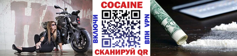 Купить где Чапаевск КОКАИН FishScale
