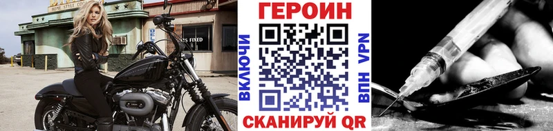 Купить закладки  Чапаевск  Героин герыч 