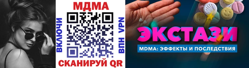 Купить где  Чапаевск  МДМА crystal 