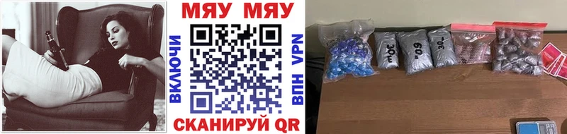 МЯУ-МЯУ VHQ  Купить закладки  Чапаевск 