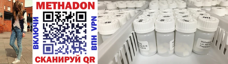Купить где  Чапаевск  МЕТАДОН methadone 